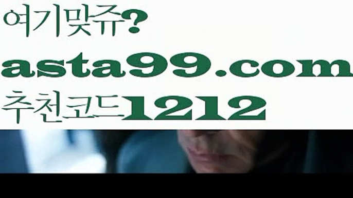 【라이브】†【 asta99.com】 ᗔ【추천코드1212】ᗕ ༼·͡ᴥ·༽⏭파워볼예측사이트【asta99.com 추천인1212】파워볼예측사이트  ✅파워볼✅ 파워볼예측❇ 파워볼사다리  ❎파워볼필승법ಝ 동행복권파워볼 ❇파워볼예측프로그램✳ 파워볼알고리즘 ಝ파워볼대여✅ 파워볼하는법 ಝ파워볼구간✅ 파워볼 ಂ파워볼예측 ❎파워볼사다리  ಂ파워볼필승법ಂ 동행복권파워볼✅ 파워볼예측프로그램 ❇파워볼알고리즘 ಂ파워볼대여✅ 파워볼하는법 ಂ파워볼구간 ⏭【라이브】†【 asta99.c