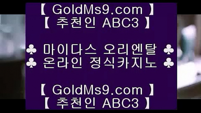 카지노사이트365¶  ✅카지노사이트- ( 【◈ https://www.goldms9.com ◈】 ) -っ인터넷바카라추천ぜ바카라프로그램び바카라사이트✅♣추천인 abc5♣ ¶  카지노사이트365