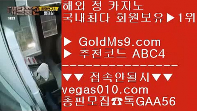 살롱게임®룰렛  【 공식인증 | GoldMs9.com | 가입코드 ABC4  】 ✅안전보장메이저 ,✅검증인증완료 ■ 가입*총판문의 GAA56 ■마이다스호텔  @,.@ 솔레어카지노  @,.@ 안전 카지노사이트 목록 @,.@ 라이브 베팅 사이트®살롱게임