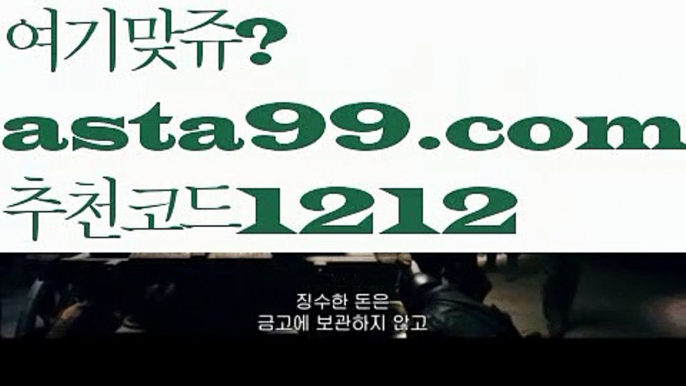 【파워볼분포도】†【 asta99.com】 ᗔ【추천코드1212】ᗕ ༼·͡ᴥ·༽파워볼수익내기【asta99.com 추천인1212】파워볼수익내기✅파워볼 ᙠ 파워볼예측ᙠ  파워볼사다리 ❎ 파워볼필승법✅ 동행복권파워볼❇ 파워볼예측프로그램✅ 파워볼알고리즘ᙠ  파워볼대여 ᙠ 파워볼하는법 ✳파워볼구간【파워볼분포도】†【 asta99.com】 ᗔ【추천코드1212】ᗕ ༼·͡ᴥ·༽