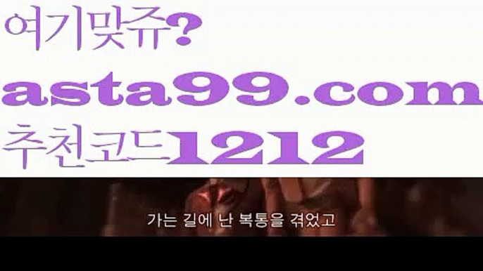 【파워볼사다리】†【 asta99.com】 ᗔ【추천코드1212】ᗕ ༼·͡ᴥ·༽⛷파워볼예측사이트【asta99.com 추천인1212】파워볼예측사이트  ✅파워볼✅ 파워볼예측❇ 파워볼사다리  ❎파워볼필승법ಝ 동행복권파워볼 ❇파워볼예측프로그램✳ 파워볼알고리즘 ಝ파워볼대여✅ 파워볼하는법 ಝ파워볼구간✅ 파워볼 ಂ파워볼예측 ❎파워볼사다리  ಂ파워볼필승법ಂ 동행복권파워볼✅ 파워볼예측프로그램 ❇파워볼알고리즘 ಂ파워볼대여✅ 파워볼하는법 ಂ파워볼구간 ⛷【파워볼사다리】†【 as