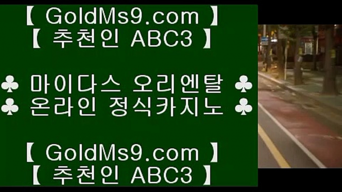 모바일게임순위✷✅pc카지노 ♪  goldms9.com ♪  pc카지노 // 실제카지노 ✅♣추천인 abc5♣ ✷모바일게임순위