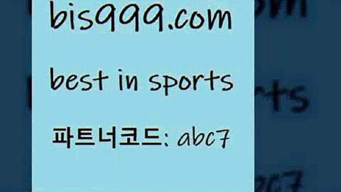 야구전력분석1bis999.com 추천인 abc7 】∑) -프로토토 네임드주소 축구티켓 야구토토배당 스포츠토토케이토토 프로토승부식하는법 NBA기록1야구전력분석