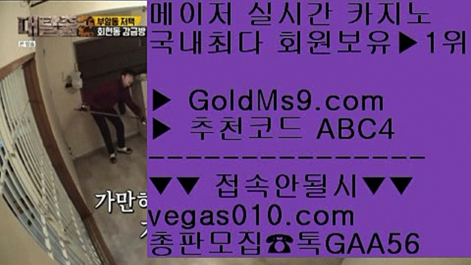 바카라겜프로베팅전략    먹튀없는바카라사이트 【 공식인증 | GoldMs9.com | 가입코드 ABC4  】 ✅안전보장메이저 ,✅검증인증완료 ■ 가입*총판문의 GAA56 ■ufc ㎯ 카지노 공식라이센스  ㎯ 컴퓨터바카라 ㎯ 솔레이어 리조트    바카라겜프로베팅전략