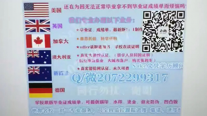 美国【BYU假文凭】↘Q /微2072299317能办理杨百翰大学毕业证成绩单假文凭学历真实大使馆留信网认证Brigham Young University (BYU) degree