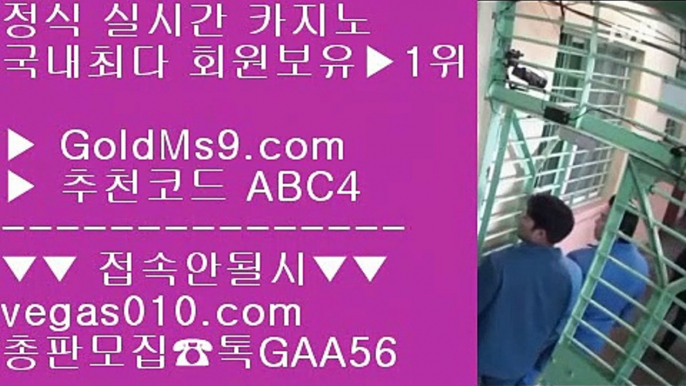 맞고추천사이트 バ 마닐라 【 공식인증 | GoldMs9.com | 가입코드 ABC4  】 ✅안전보장메이저 ,✅검증인증완료 ■ 가입*총판문의 GAA56 ■검증된 놀이터 ♬ 수빅 ♬ 넥슨 ♬ 공식인증사이트 バ 맞고추천사이트