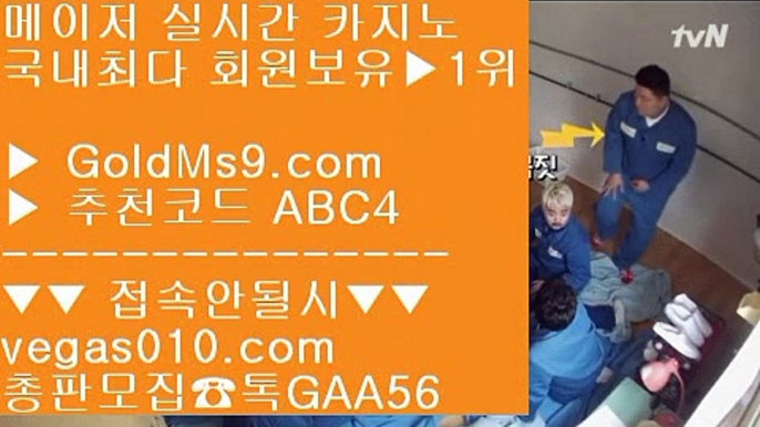 실제배팅카지노 ￦ JJ카지노 【 공식인증 | GoldMs9.com | 가입코드 ABC4  】 ✅안전보장메이저 ,✅검증인증완료 ■ 가입*총판문의 GAA56 ■먹튀없어요 골드카지노 ㅴ 바카라카지노 ㅴ 클락 ㅴ 안전카지노사이트 ￦ 실제배팅카지노