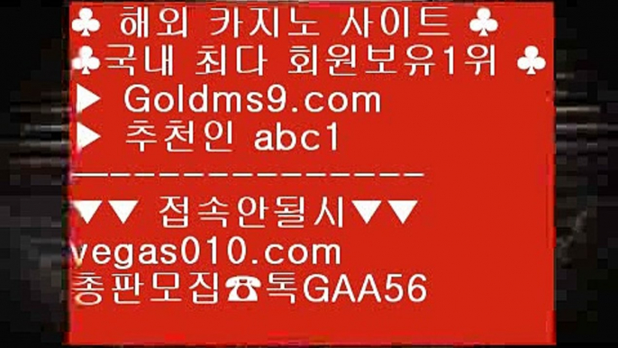 마닐라 카지노 후기 @;@ 먹튀바둑이 【 공식인증 | GoldMs9.com | 가입코드 ABC1  】 ✅안전보장메이저 ,✅검증인증완료 ■ 가입*총판문의 GAA56 ■온라인바둑이 ®®® 온라인카지노 ®®® 온라인맞고 ®®® PC바둑이 @;@ 마닐라 카지노 후기