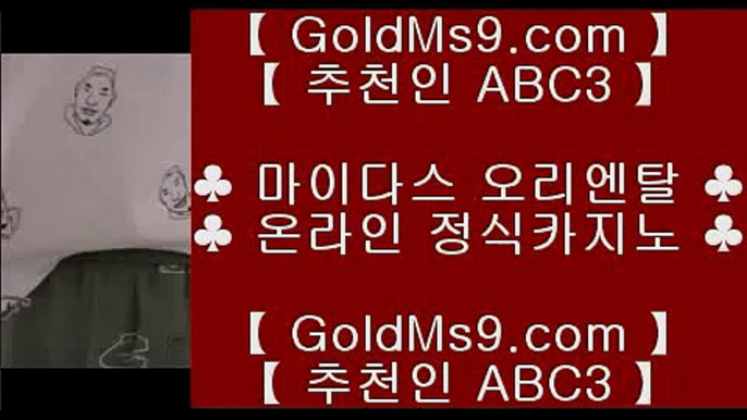 무료라이브카지노♗스토첸버그 호텔     goldms9.com   스토첸버그 호텔♣추천인 abc5♣ ♗무료라이브카지노