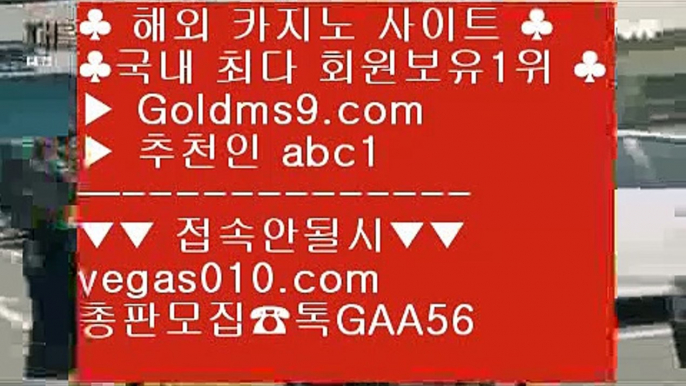 한국PC포커 χ 카지노포커 【 공식인증 | GoldMs9.com | 가입코드 ABC1  】 ✅안전보장메이저 ,✅검증인증완료 ■ 가입*총판문의 GAA56 ■리조트월드마닐라카지노 ㉭ 파라다이스카지노 ㉭ 포커싸이트 ㉭ 판 퍼시픽 마닐라 χ 한국PC포커