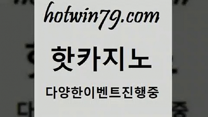 블랙잭게임ahotwin79.com ぶ]]】바카라사이트 | 카지노사이트 | 마이다스카지노 | 바카라 | 카지노a블랙잭게임