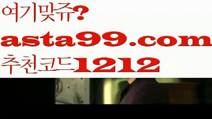 【파워볼사이트대여】†【 asta99.com】 ᗔ【추천코드1212】ᗕ ༼·͡ᴥ·༽파워볼롤링총판【asta99.com 추천인1212】파워볼롤링총판  ✅파워볼✅ 파워볼예측❇ 파워볼사다리  ❎파워볼필승법ಝ 동행복권파워볼 ❇파워볼예측프로그램✳ 파워볼알고리즘 ಝ파워볼대여✅ 파워볼하는법 ಝ파워볼구간 【파워볼사이트대여】†【 asta99.com】 ᗔ【추천코드1212】ᗕ ༼·͡ᴥ·༽