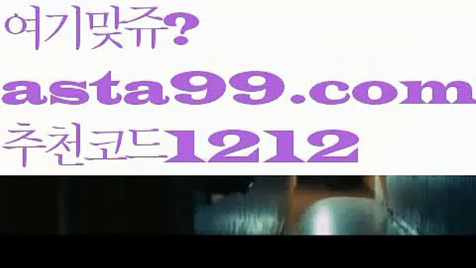 【밸런스온라인작업】†【 asta99.com】 ᗔ【추천코드1212】ᗕ ༼·͡ᴥ·༽⊇파워볼받치기【asta99.com 추천인1212】파워볼받치기✅파워볼 థ파워볼예측థ 파워볼사다리✅  파워볼필승법❇ 동행복권파워볼❎ 파워볼예측프로그램 థ파워볼알고리즘 థ파워볼대여థ 파워볼하는법 థ파워볼구간⊇【밸런스온라인작업】†【 asta99.com】 ᗔ【추천코드1212】ᗕ ༼·͡ᴥ·༽