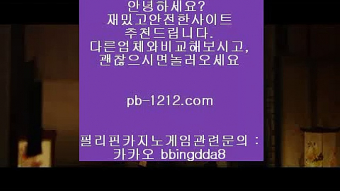 온라인카지노한국♩♪♪바카라쟁이/시스템온라인/바카라마스터/명품카지노/베팅구간/그림보는법/바카라수익/바카라베팅전략/바카라밤문화/돈벌어바카라/♩♪♪온라인카지노한국