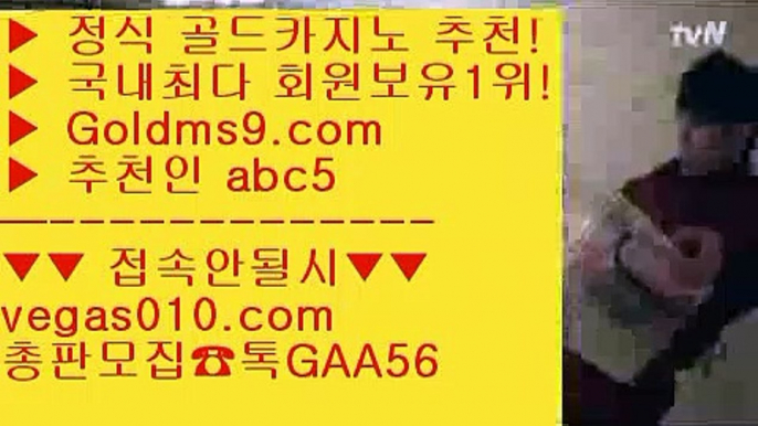 캐리비언스터드포커 ガ 스코어센터 【 공식인증 | GoldMs9.com | 가입코드 ABC5  】 ✅안전보장메이저 ,✅검증인증완료 ■ 가입*총판문의 GAA56 ■슬롯게임 ㎮ 빠른 충환전   ㎮ 카지노게임사이트 ㎮ 카지노사이트추천 ガ 캐리비언스터드포커