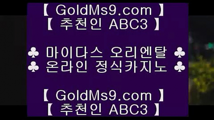 온라인바카라Ѽ✅바카라사이트- ( ↘【 goldms9.com 】↘ ) -필리핀카지노 코리아카지노✅♣추천인 abc5♣ Ѽ온라인바카라