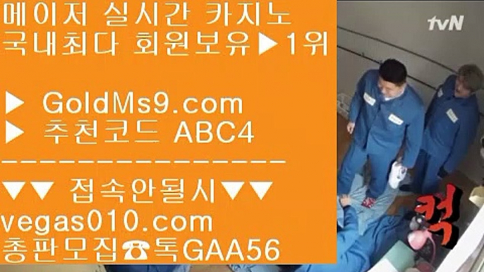 사설 카지노사이트 【 공식인증 | GoldMs9.com | 가입코드 ABC4  】 ✅안전보장메이저 ,✅검증인증완료 ■ 가입*총판문의 GAA56 ■PC고스톱 ㉬ 야후 ㉬ 메이저리그 ㉬ 진짜바카라마이다스카지노위치 【 공식인증 | GoldMs9.com | 가입코드 ABC4  】 ✅안전보장메이저 ,✅검증인증완료 ■ 가입*총판문의 GAA56 ■검증완료casino ㉶ 골드카지노사이트 ㉶ 안전보장사이트 ㉶ 오카다카지노추천6년차 무사고 【 공식인증 | GoldMs9.