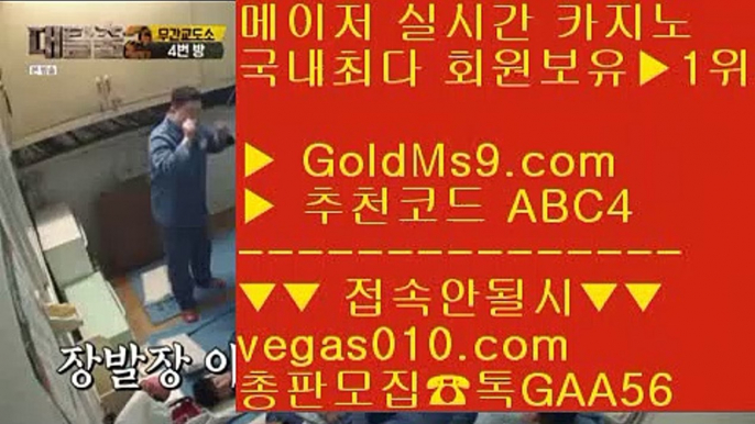 해외카지노사이트 추천⤴카지노사이트소개 【 공식인증 | GoldMs9.com | 가입코드 ABC4  】 ✅안전보장메이저 ,✅검증인증완료 ■ 가입*총판문의 GAA56 ■배팅사이트 추천 ㉨ 블랙바카라 ㉨ 안전한사이트적극추천 ㉨ 메이저사이트 주소⤴해외카지노사이트 추천