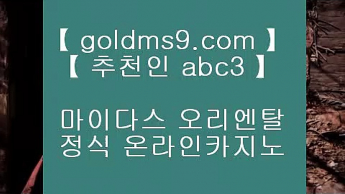 필리핀모바일카지노❧헤롤즈 호텔     https://www.goldms9.com   헤롤즈 호텔♣추천인 abc5♣ ❧필리핀모바일카지노