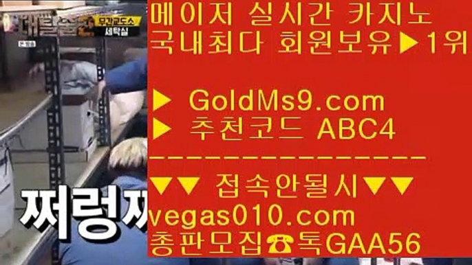 안전공원 【 공식인증 | GoldMs9.com | 가입코드 ABC4  】 ✅안전보장메이저 ,✅검증인증완료 ■ 가입*총판문의 GAA56 ■검증된놀이터 ㉰ 공식인증사이트 ㉰ 마늘밭포커 ㉰ 포커방법호날두 【 공식인증 | GoldMs9.com | 가입코드 ABC4  】 ✅안전보장메이저 ,✅검증인증완료 ■ 가입*총판문의 GAA56 ■안전바카라카지노 ㉧ 인터넷세븐포커 ㉧ 해외검증사이트 ㉧ 인터넷바둑이맞고 【 공식인증 | GoldMs9.com | 가입코드 ABC4