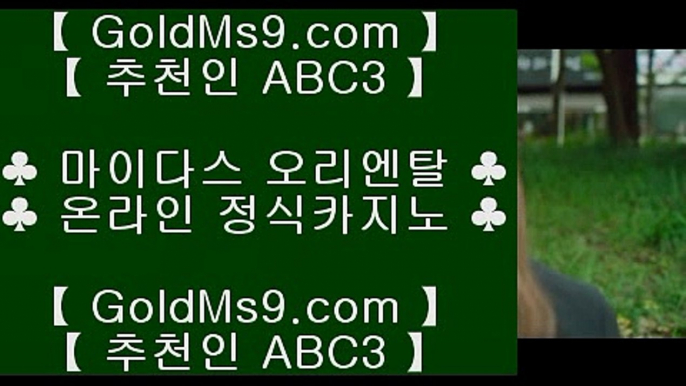 블랙잭사이트✻헤롤즈 호텔     https://www.goldms9.com  오리엔탈카지노@올벳카지노@88카지노♣추천인 abc5♣ ✻블랙잭사이트