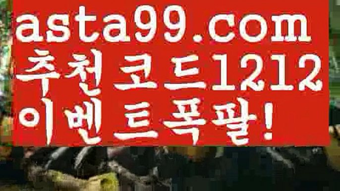 【파워볼하는법】†【 asta99.com】 ᗔ【추천코드1212】ᗕ ༼·͡ᴥ·༽파워볼예측사이트【asta99.com 추천인1212】파워볼예측사이트  ✅파워볼✅ 파워볼예측❇ 파워볼사다리  ❎파워볼필승법ಝ 동행복권파워볼 ❇파워볼예측프로그램✳ 파워볼알고리즘 ಝ파워볼대여✅ 파워볼하는법 ಝ파워볼구간✅ 파워볼 ಂ파워볼예측 ❎파워볼사다리  ಂ파워볼필승법ಂ 동행복권파워볼✅ 파워볼예측프로그램 ❇파워볼알고리즘 ಂ파워볼대여✅ 파워볼하는법 ಂ파워볼구간 【파워볼하는법】†【