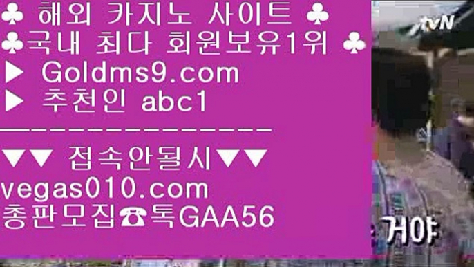 온라인포커 エ 오카다숙박 【 공식인증 | GoldMs9.com | 가입코드 ABC1  】 ✅안전보장메이저 ,✅검증인증완료 ■ 가입*총판문의 GAA56 ■PC맞고 {{{ 마닐라카지노위치 {{{ 카지노게임사이트 {{{ 카지노신규가입쿠폰 エ 온라인포커