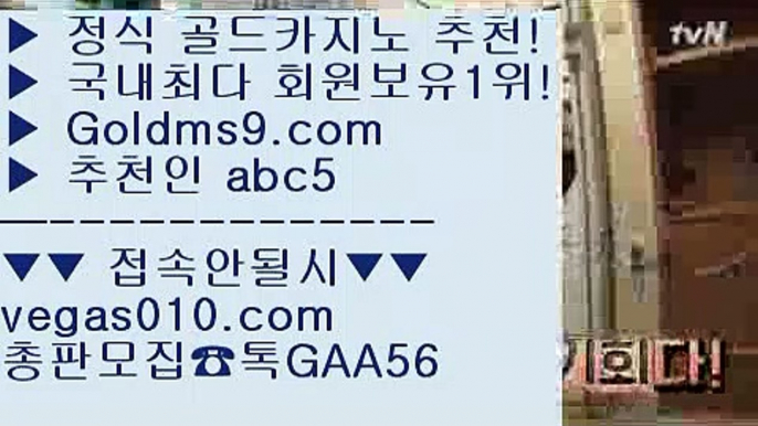 라이셍스카지노 $ 더블덱블랙잭적은검색량 【 공식인증 | GoldMs9.com | 가입코드 ABC5  】 ✅안전보장메이저 ,✅검증인증완료 ■ 가입*총판문의 GAA56 ■마카오 ㉫ 카지노 공식라이센스  ㉫ 필리핀마이다스호텔카지노 ㉫ 전화카지노 $ 라이셍스카지노