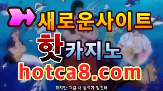 【hotca8.com】＼＼실시간카지노 -(@buruturs10) | Twitter온라인바카라【실시간카지노】【hotca8.com】＼＼실시간카지노 -(@buruturs10) | Twitter