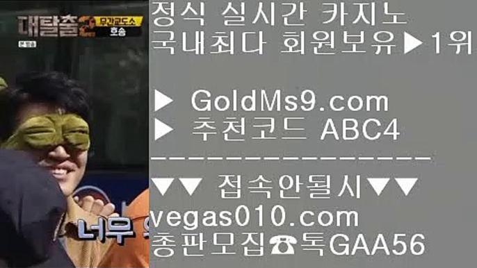 먹튀안하는곳 실배팅    섹시카지노 【 공식인증 | GoldMs9.com | 가입코드 ABC4  】 ✅안전보장메이저 ,✅검증인증완료 ■ 가입*총판문의 GAA56 ■실시간 아바타 게임  ♀ 룰렛줄타기 ♀ 노리터 실배팅 ♀ 필리핀호텔    먹튀안하는곳 실배팅