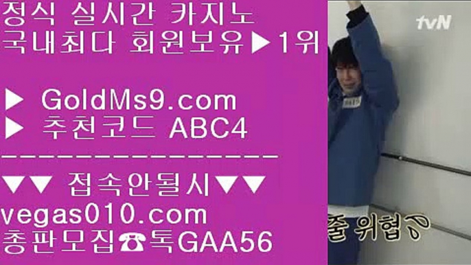 마이다스정캣방 【 공식인증 | GoldMs9.com | 가입코드 ABC4  】 ✅안전보장메이저 ,✅검증인증완료 ■ 가입*총판문의 GAA56 ■안전한 사이트 ㈕ 마늘밭사장사이트 ㈕ 파라다이스카지노 ㈕ 맞고사이트실재카지노 【 공식인증 | GoldMs9.com | 가입코드 ABC4  】 ✅안전보장메이저 ,✅검증인증완료 ■ 가입*총판문의 GAA56 ■먹튀없는casino 只 모바일바둑이1위 只 카지노바카라 只 해외카지노사이트마닐라하얏트카지노 【 공식인증 | Go