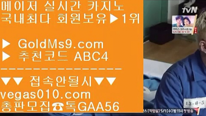 야후 【 공식인증 | GoldMs9.com | 가입코드 ABC4  】 ✅안전보장메이저 ,✅검증인증완료 ■ 가입*총판문의 GAA56 ■리얼카지노사이트 ㅰ 6년차무사고 ㅰ 추천사이트 ㅰ 해외검증사이트라이브배팅 【 공식인증 | GoldMs9.com | 가입코드 ABC4  】 ✅안전보장메이저 ,✅검증인증완료 ■ 가입*총판문의 GAA56 ■재제없음 ㎝ 실제카지노사이트 ㎝ 카지노구글상위등록 ㎝ 메이저놀이터해외검증 완료 【 공식인증 | GoldMs9.com | 가입