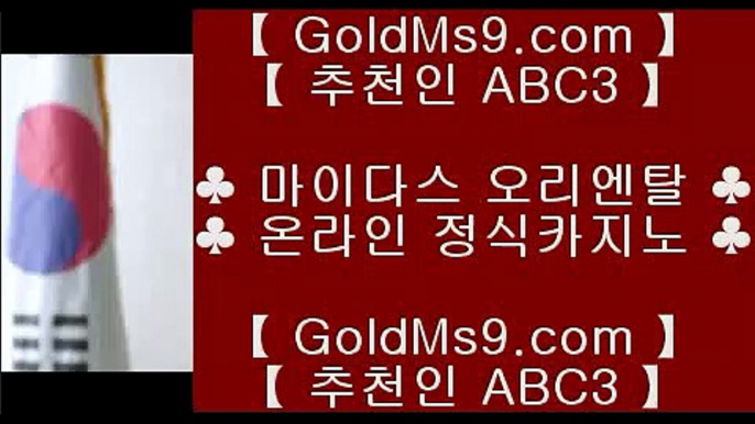 인터넷바둑이▼✅pc카지노    [ https://www.goldms9.com ]  슈퍼카지노 바카라사이트 온라인카지노사이트추천 온라인카지노바카라추천 카지노바카라사이트 바카라✅♣추천인 abc5♣ ▼인터넷바둑이