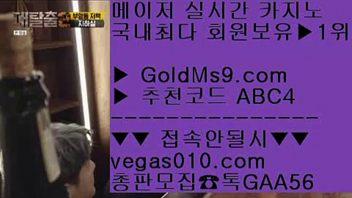 카지노용어영어    방법 실배팅 【 공식인증 | GoldMs9.com | 가입코드 ABC4  】 ✅안전보장메이저 ,✅검증인증완료 ■ 가입*총판문의 GAA56 ■필리핀항공 ㉧ 먹튀검증 놀이터 추천 ㉧ 안전검증완료 사이트 ㉧ 마닐라 호텔    카지노용어영어