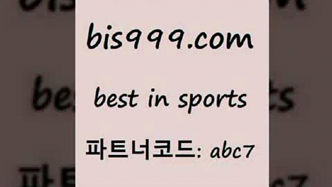 양방7bis999.com 추천인 abc7 】↔) -분데스리가분석 프로토정보 축구승무패예상 MLB방송 스포츠토토판매점찾기7양방