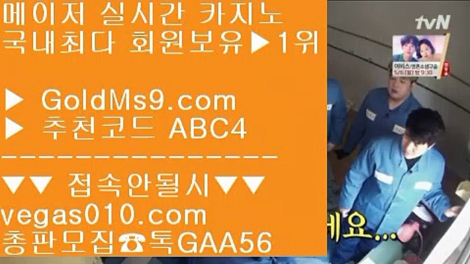 롤링사이트 【 공식인증 | GoldMs9.com | 가입코드 ABC4  】 ✅안전보장메이저 ,✅검증인증완료 ■ 가입*총판문의 GAA56 ■1위 골드카지노 ㉦ 영상카지노 ㉦ 마닐라 ㉦ 실시간사이트골드카지노 해외사이트 【 공식인증 | GoldMs9.com | 가입코드 ABC4  】 ✅안전보장메이저 ,✅검증인증완료 ■ 가입*총판문의 GAA56 ■온라인세븐포카 ▶ 고스톱 ▶ 맞고추천 ▶ 정품고스톱실시간사이트 【 공식인증 | GoldMs9.com | 가입코드 A