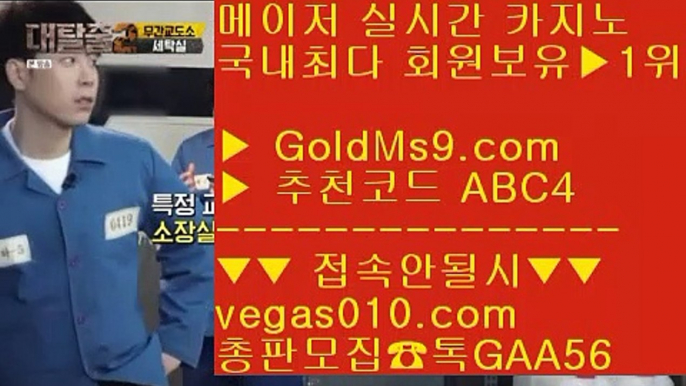 마이다스카지노사이트 【 공식인증 | GoldMs9.com | 가입코드 ABC4  】 ✅안전보장메이저 ,✅검증인증완료 ■ 가입*총판문의 GAA56 ■바로셀레나 ㉡ 1위 ㉡ 영상카지노 ㉡ 안전한사이트마닐라공항카지노 【 공식인증 | GoldMs9.com | 가입코드 ABC4  】 ✅안전보장메이저 ,✅검증인증완료 ■ 가입*총판문의 GAA56 ■안전보장 ()(); 해외실시간배팅사이트 ()(); 바두기1위 ()(); 진짜카지노먹튀걱정없는사이트 【 공식인증 | Go