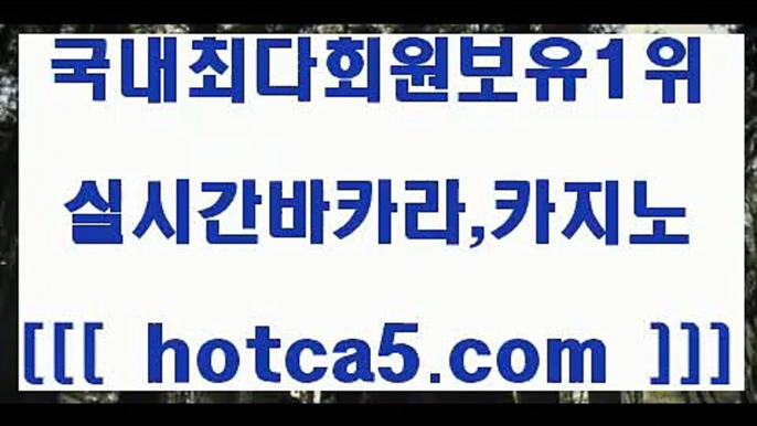 세부카지노 hotca5.com   】←) -바카라사이트 우리카지노 온라인바카라 카지노사이트 마이다스카지노 인터넷카지노 카지노사이트추천 세부카지노