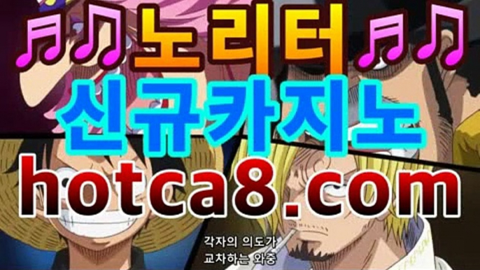 ｛실시간카지노｝｛hotca8.com｝|엠카지노 | 핫카지노 | 더킹카지노 | 예스카지노 | 우리카지노 | 코인카지노마이다스카지노- ★) -바카라사이트 우리카지노 온라인바카라 카지노사이트 마이다스카지노 인터넷카지노 카지노사이트추천https://www.cod-agent.com ｛실시간카지노｝｛hotca8.com｝|엠카지노 | 핫카지노 | 더킹카지노 | 예스카지노 | 우리카지노 | 코인카지노