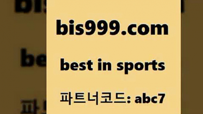 토토분석가2bis999.com 추천인 abc7】Θ) -무료스포츠픽 프로축구분석 농구스코어 스포츠토토경기 한국독일전스포츠토토 챔스분석 토토축구2토토분석가