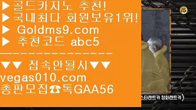 마이다스카지노 ヲ 사설카지노추천 【 공식인증 | GoldMs9.com | 가입코드 ABC5  】 ✅안전보장메이저 ,✅검증인증완료 ■ 가입*총판문의 GAA56 ■정킷방카지노 BB 사설카지노돈벌기 BB 소셜카지노pdf BB 정킷방카지노 ヲ 마이다스카지노