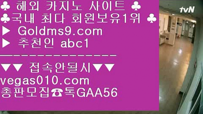 판 퍼시픽 마닐라 ぬ 실시간바카라 【 공식인증 | GoldMs9.com | 가입코드 ABC1  】 ✅안전보장메이저 ,✅검증인증완료 ■ 가입*총판문의 GAA56 ■실제배팅 ㎍ 추천인없는곳 실배팅 ㎍ 고스톱사이트 ㎍ 고스톱사이트 ぬ 판 퍼시픽 마닐라