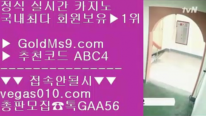 마이다스무료호텔 【 공식인증 | GoldMs9.com | 가입코드 ABC4  】 ✅안전보장메이저 ,✅검증인증완료 ■ 가입*총판문의 GAA56 ■횟수제한없는바카라 ㉻ 바카라사이트 ㉻ 리잘파크호텔카지노 ㉻ 모바일바둑이1위해외카지노사이트 【 공식인증 | GoldMs9.com | 가입코드 ABC4  】 ✅안전보장메이저 ,✅검증인증완료 ■ 가입*총판문의 GAA56 ■인터넷고스톱 ㎙ 오리엔탈파라타이스카지노 ㎙ 최다회원보유1위 ㎙ 사설맞고1위 골드카지노 【 공식인증