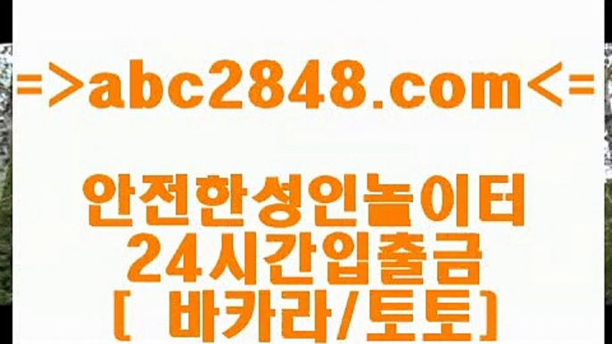 메이저사이트 abc2848.com ▧))) 크레이지슬롯-크레이지-슬롯게임-크레이지슬롯게임메이저사이트