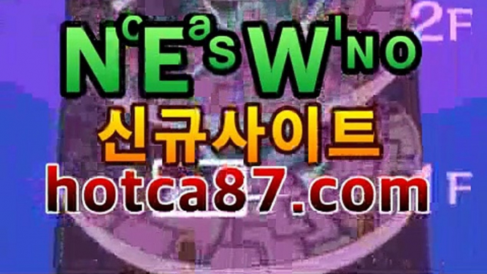 바카라쿠폰【파워볼추천】 | 신설카지노우리카지노【[[hotca8.com★☆★ぶ]]】바카라쿠폰【파워볼추천】 | 신설카지노