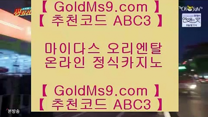 마닐라솔레어카지노♄✅온라인바카라- ( →【 goldms9.com 】←) -바카라사이트 삼삼카지노 실시간바카라✅♣추천인 abc5♣ ♄마닐라솔레어카지노