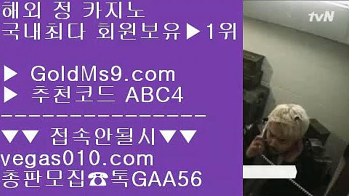 충환빠른 사이트 추천 ⑸ COD카지노  【 공식인증 | GoldMs9.com | 가입코드 ABC4  】 ✅안전보장메이저 ,✅검증인증완료 ■ 가입*총판문의 GAA56 ■와와게임 ㉪ 메이저사이트검증 ㉪ 바둑이카지노 ㉪ COD카지노호텔 ⑸ 충환빠른 사이트 추천