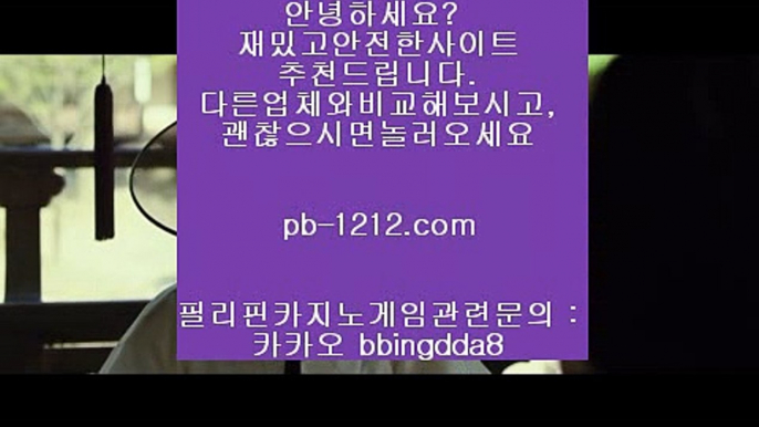 온라인마이다스○○바카라통§섯다바카라§먹튀없는온라인§먹튀없다§바카라데이§pb-1212.com§§모바일온라인§모바일카지노§모바일바카라§오성카지노§씨오디카지노§솔레어vip§○○온라인마이다스