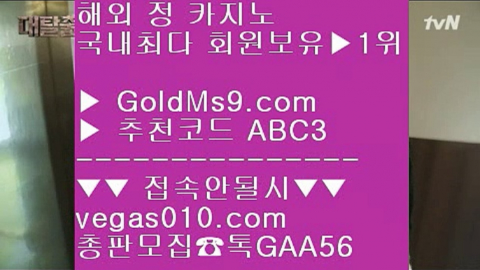 33카지노사이트 ★스마트폰카지노 ♪  핸드폰카지노 ♪  GOLDMS9.COM ♣ 추천인 ABC3 ♪  스마트폰카지노 ♪  핸드폰카지노★ 33카지노사이트