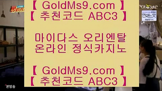 바카라줄타기♆카지노사이트 ( ▣ goldms9.com ▣ ) 카지노사이트♣추천인 abc5♣ ♆바카라줄타기